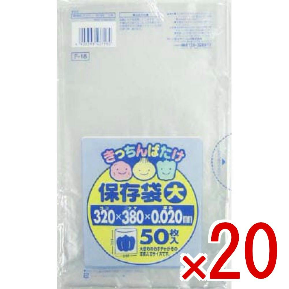 20点まとめ買い】きっちんばたけ 保存袋 大 F18 × 20点 日本サニパック