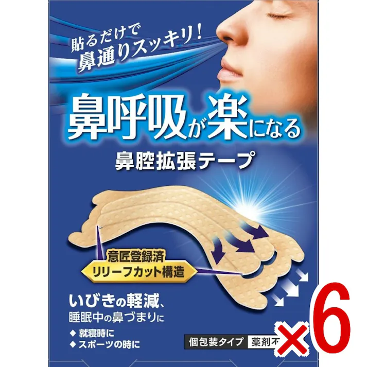 【6点まとめ買い】デルガード 鼻腔拡張テープ ベージュタイプ × 6点 阿蘇製薬 貼るだけで鼻通りスッキリ!鼻呼吸が楽になるテープ。 いびきの軽減・睡眠中の鼻づまり(就寝時)やスポーツの時に、鼻に貼るだけで鼻腔が拡げられ鼻呼吸が楽になります。 【送料込み】
