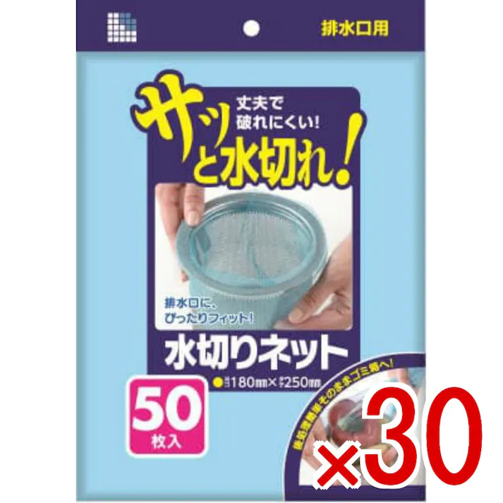 【30点まとめ買い】U77K 水切りネット 排水口用 50枚 青 × 30点 日本サニパック 水切りネット 排水口 青 サッと水切れ! 【送料込み】