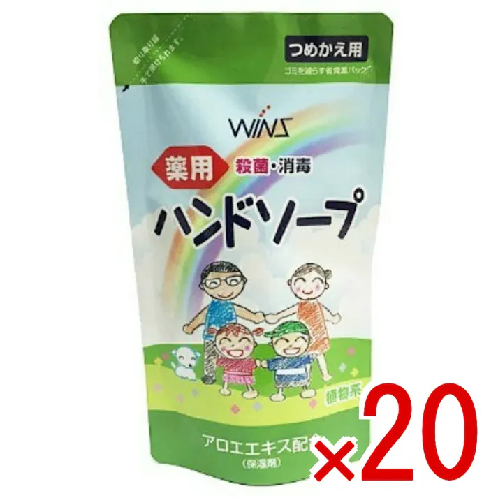 【20点まとめ買い】ウインズ 薬用 ハンドソープ 詰替え × 20点 日本合成 洗浄・殺菌効果で手肌を清潔にします。 植物系油脂が主原料で手肌にやさしい配合です。洗浄・殺菌効果で手肌を清潔にします。植物系保湿剤アロエエキス配合。 【送料込み】