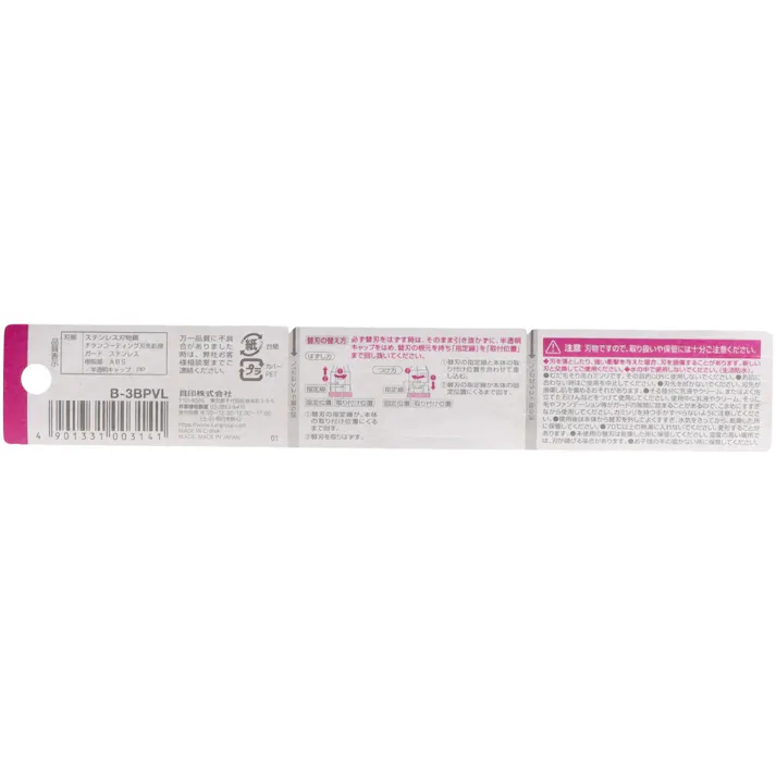 【3点まとめ買い】biーhada ompa ビハダオンパ L 替え刃 × 3点 貝印 すっぴん美肌 敏感肌ガードが、より肌にやさしい剃り心地にリニューアル 【送料込み】