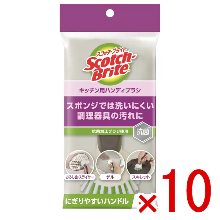 【10点まとめ買い】スコッチブライト キッチン用ハンディブラシ × 10点 スリーエムジャパン スポンジで落としにくい汚れに カーブにカットされた柔らかいブラシで集中&面でアプローチ 【送料込み】