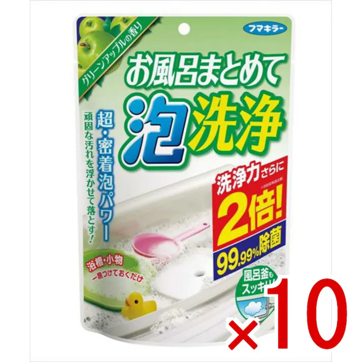 【10点まとめ買い】お風呂まとめて泡洗浄 グリーンアップルの香り 230g × 10点 フマキラー 石けんカスやタンパク質、皮脂などが混ざった頑固な汚れを酸素の泡が包み込んで浮かし、除去しやすく 【送料込み】