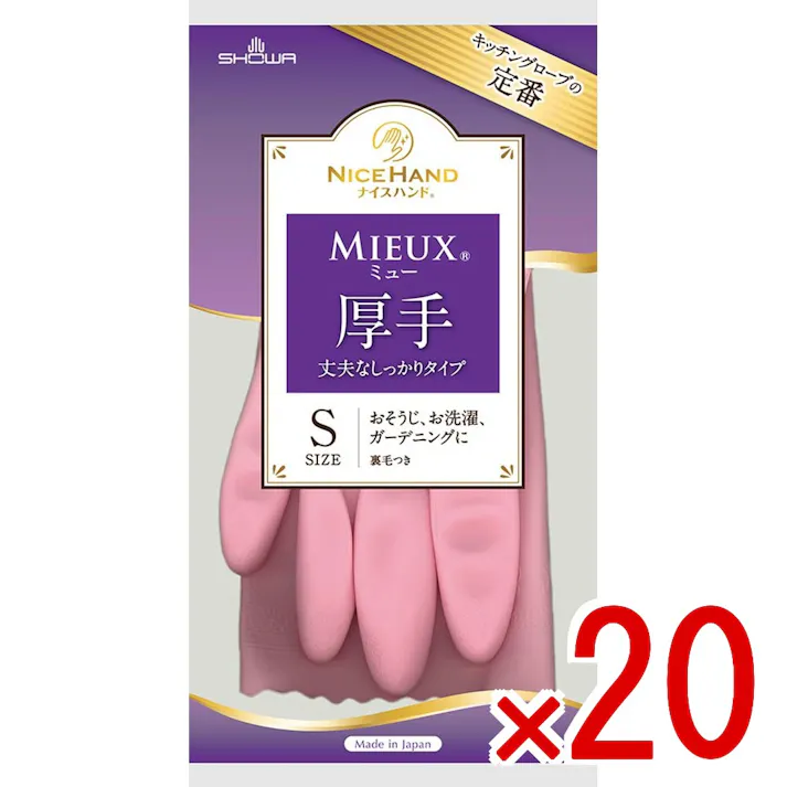 【20点まとめ買い】ナイスハンドミュー厚手 Sピンク × 20点 ショーワ 耐久性があり丈夫 【送料込み】