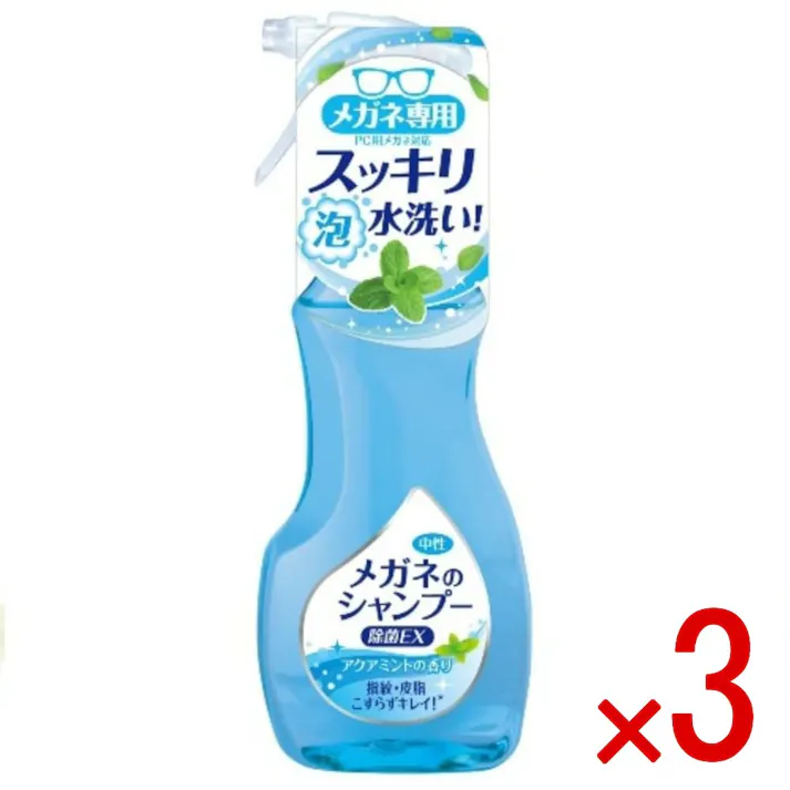 【3点まとめ買い】メガネのシャンプー除菌EXアクアミント200ML × 3点 ソフト99 メガネすっきり泡シャンプー 【送料込み】