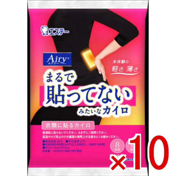 【10点まとめ買い】はるオンパックスAiry × 10点 エステー 従来のカイロより20%薄く、30%軽い貼るタイプのカイロです。*はるオンパックス比 【送料込み】