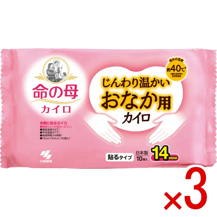 【3点まとめ買い】桐灰カイロ じんわり温かい おなか用カイロ × 3点 小林製薬 おなか用、衣類に貼るタイプのカイロ 従来のカイロより少し低めの、じんわり温かい約40℃ 14時間持続 【送料込み】