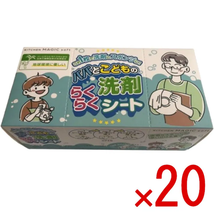 【20点まとめ買い】パパとこどもの楽々洗剤付きシート × 20点 九州フラワーサービス これ1枚で洗剤とスポンジに 洗剤不要、水をつけて泡立てるだけで油汚れも簡単に落とせます。使い切りで清潔、衛生的。 【送料込み】