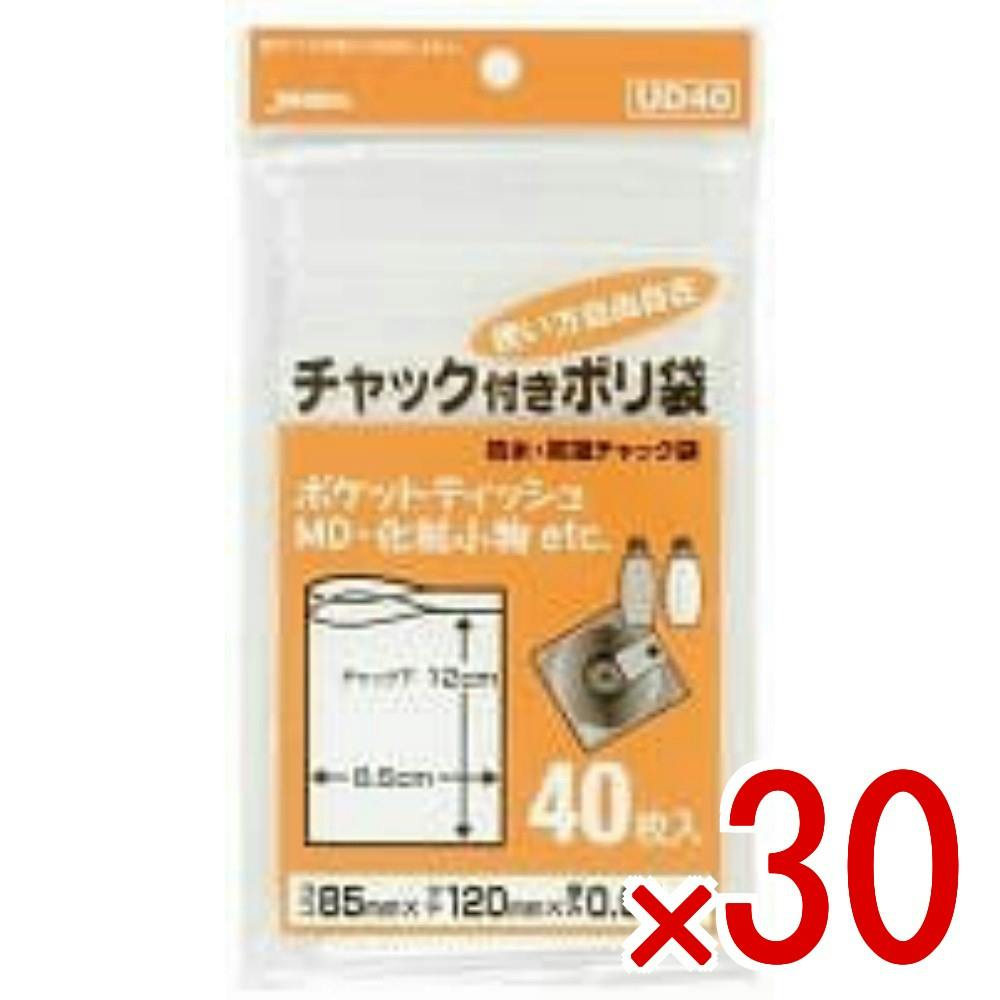 30点まとめ買い】【ポリ袋】UD－40 チャック袋D40枚 × 30点 ジャ