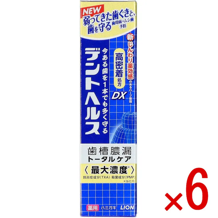 【6点まとめ買い】デントヘルス 薬用 ハミガキDX × 6点 ライオン 歯を失う2大リスクをケア【歯槽膿漏予防】×【ムシ歯予防】弱ってきた歯ぐきと、歯を守る「高密着処方」 【送料込み】