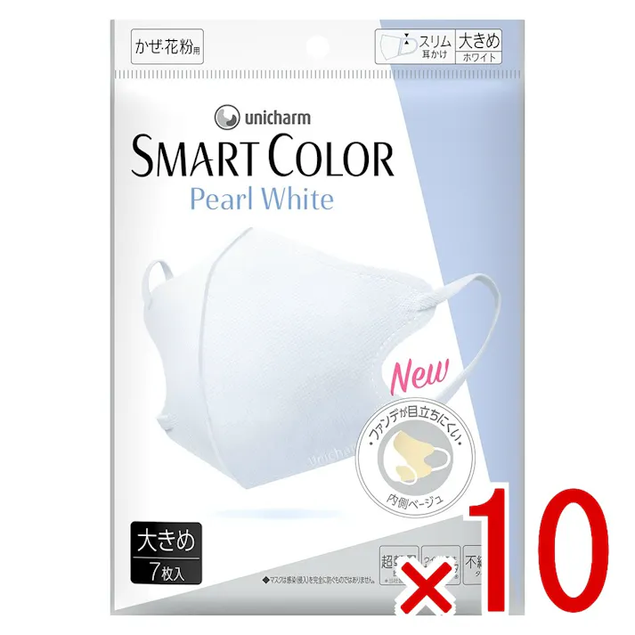 【10点まとめ買い】超快適 SMARTCOLOR パールホワイト 大きめサイズ × 10点 ユニ・チャーム 超軽量設計となじみやすいナチュラルカラーで日常使用に最適 【送料込み】