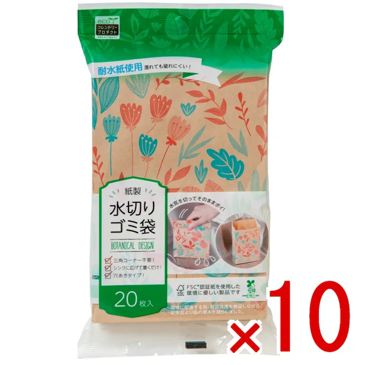 【10点まとめ買い】EFP 紙製水切りゴミ袋 ボタニカル柄 × 10点 ネクスタ 三角コーナー不要!紙製の自立する水切りゴミ袋です。 【送料込み】