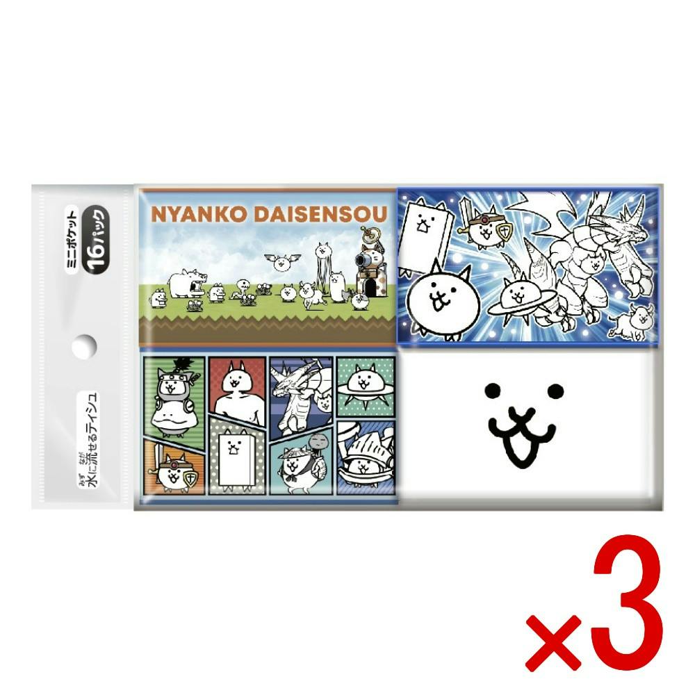 3点まとめ買い】にゃんこ大戦争 ミニポケットティシュ16個組 × 3点
