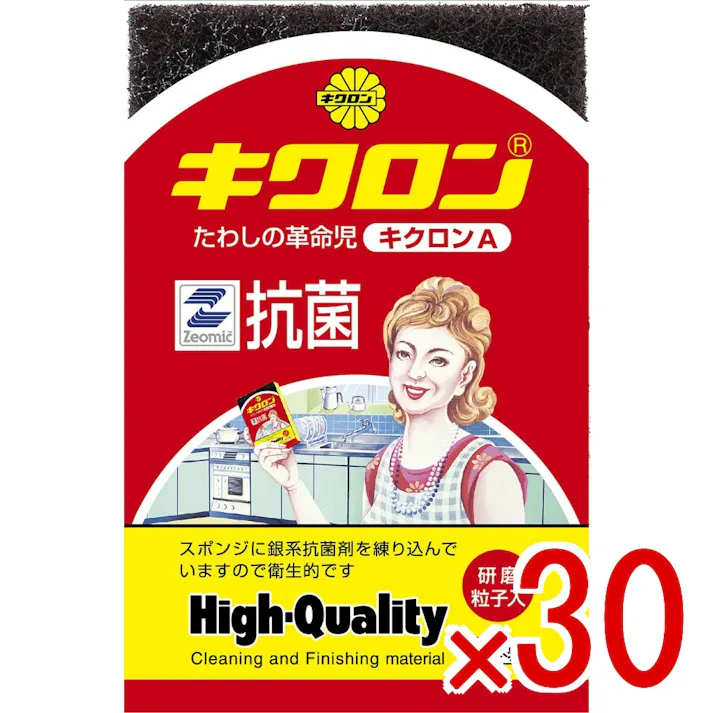 【30点まとめ買い】キクロンA × 30点 キクロン たわしの革命児。スポンジに銀系抗菌剤を練り込んでいますので、衛生的です。研磨粒子入。 【送料込み】