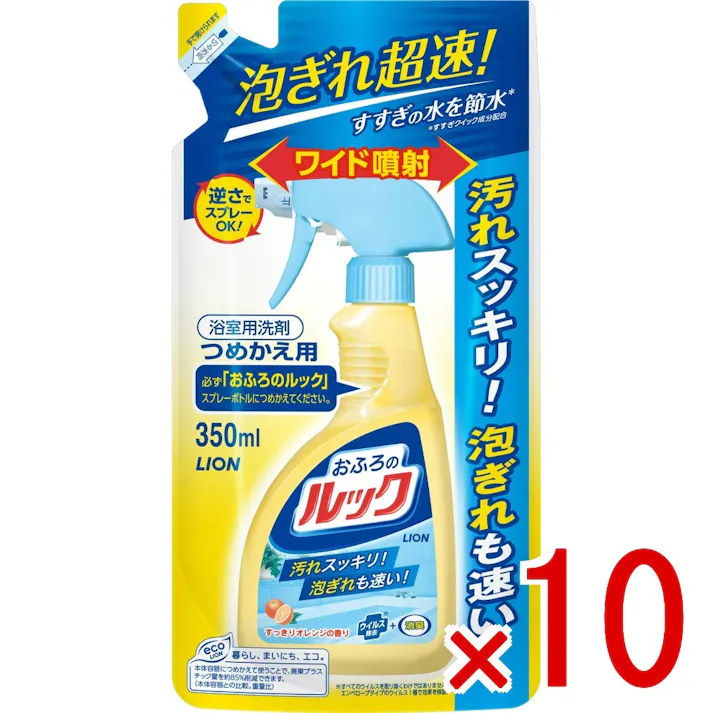 【10点まとめ買い】おふろのルック つめかえ用350ml × 10点 ライオン 汚れはスッキリ除去し、泡ぎれまで速い浴室用洗剤 【送料込み】