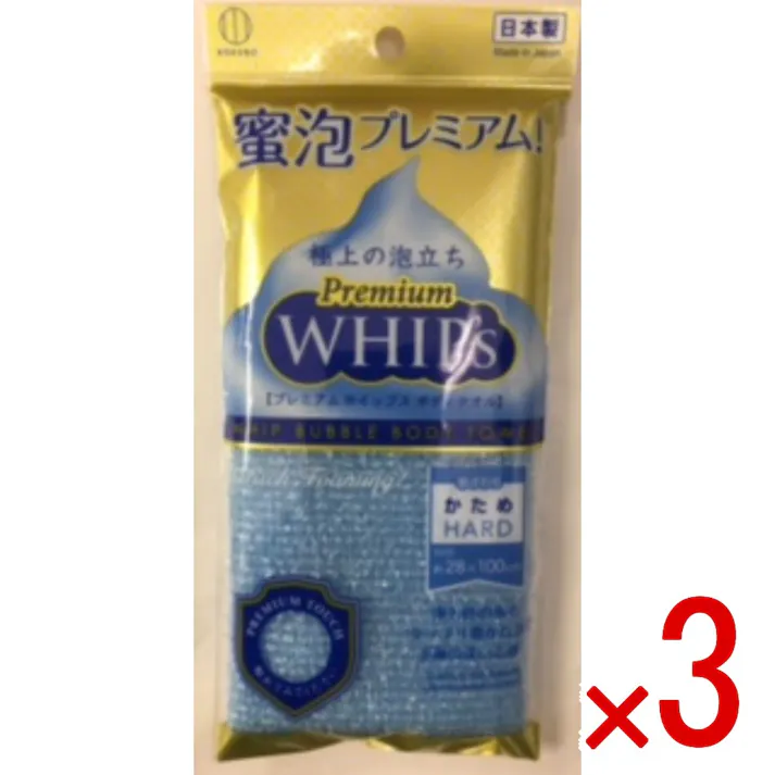 【3点まとめ買い】プレミアムホイップス かため × 3点 小久保工業所 弾力性のあるタップリ豊かな泡で至極の洗い心地です ストッキングにも使用されている極細繊維を使用。ループ状の糸が空気を含ませ、ボディソープ、石けんの量が少なくても、弾力性のある極上泡がタップリと作れます。 【送料込み】