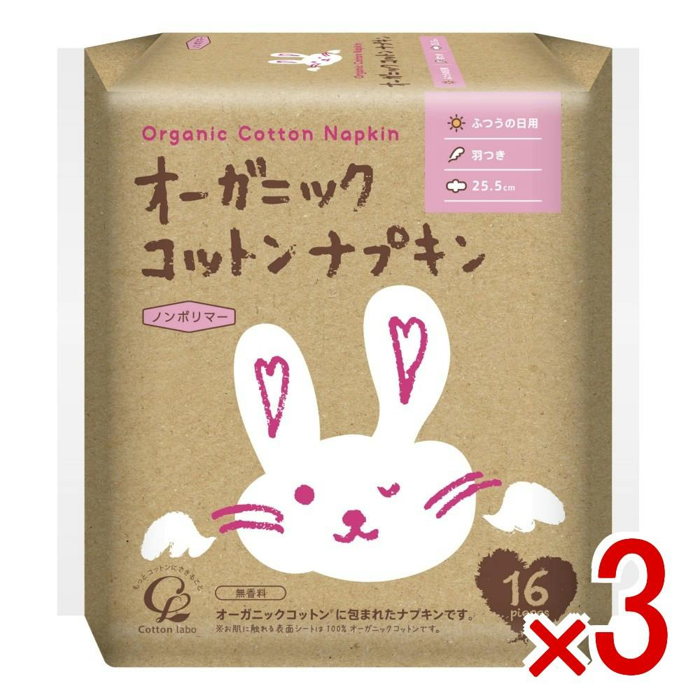 3点まとめ買い】コットン・ラボ オーガニックコットンナプキン 25．5cm
