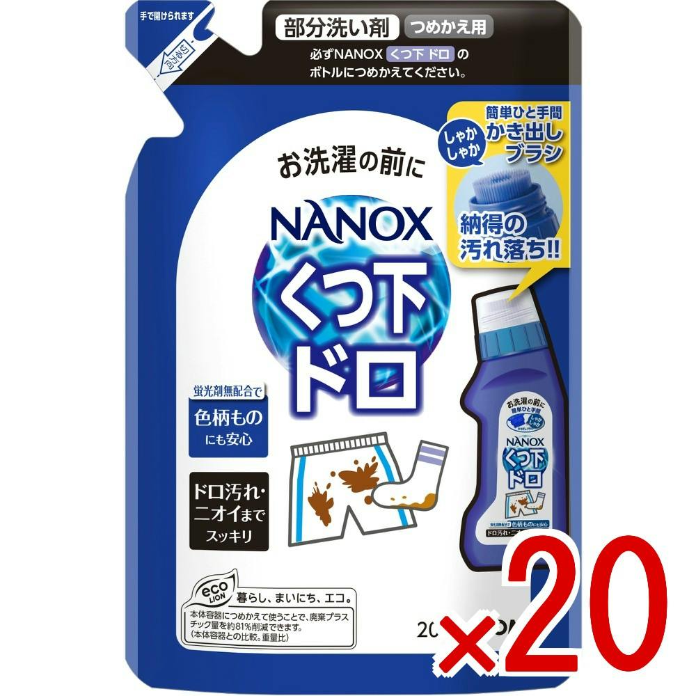 20点まとめ買い】トップ NANOX（ナノックス）ドロ用 つめかえ用 200G