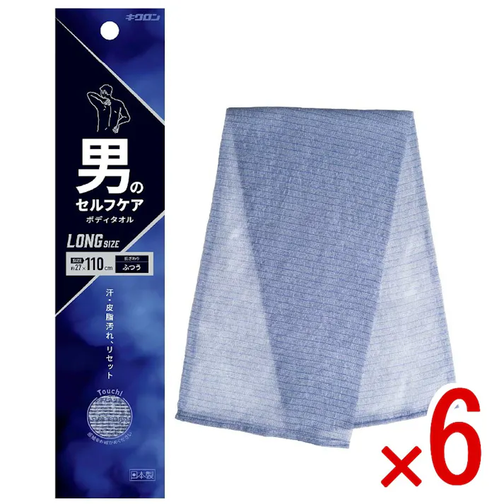 【6点まとめ買い】男のセルフケアボディタオル ふつう × 6点 キクロン すぐに泡立ちサラっと爽快な肌ざわりのメンズタオル。肌ざわりふつう。パッケージ幅は従来の約半分。 【送料込み】