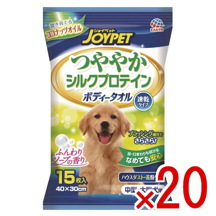 【20点まとめ買い】ハッピーペット ボディータオル 中大型犬用 × 20点 つやつやアップ。拭くだけでニオイすっきり。 【送料込み】