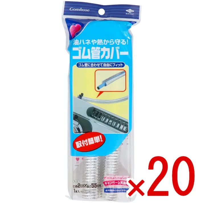 【20点まとめ買い】東洋ゴムカンカバー × 20点 東洋アルミ 【送料込み】