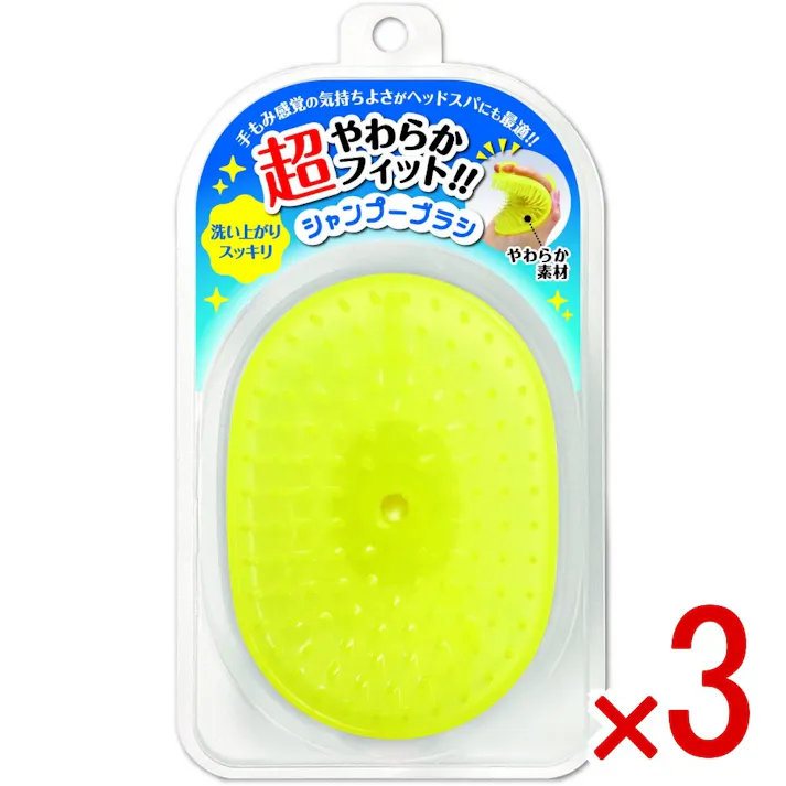 【3点まとめ買い】超やわらかフィット!!シャンプーブラシイエロー × 3点 松本金型 手もみ感覚の気持ちよさ! ブラシ部分の柔らかさを追及する事で手もみ感覚の気持ちよさを実現しました。頭のマッサージとしてヘッドスパとしてご使用できる満足の逸品です。 【送料込み】