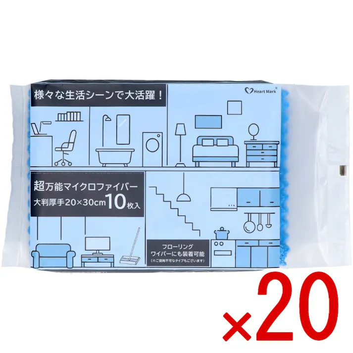 【20点まとめ買い】マイクロファイバー大判厚手20X30 × 20点 - 素早く、簡単に、驚きの清掃力。大判マイクロファイバーシート 水拭き・乾拭き両用タイプです。 極細の繊維が汚れ水分・油分等をしっかり拭き取ります。 【送料込み】