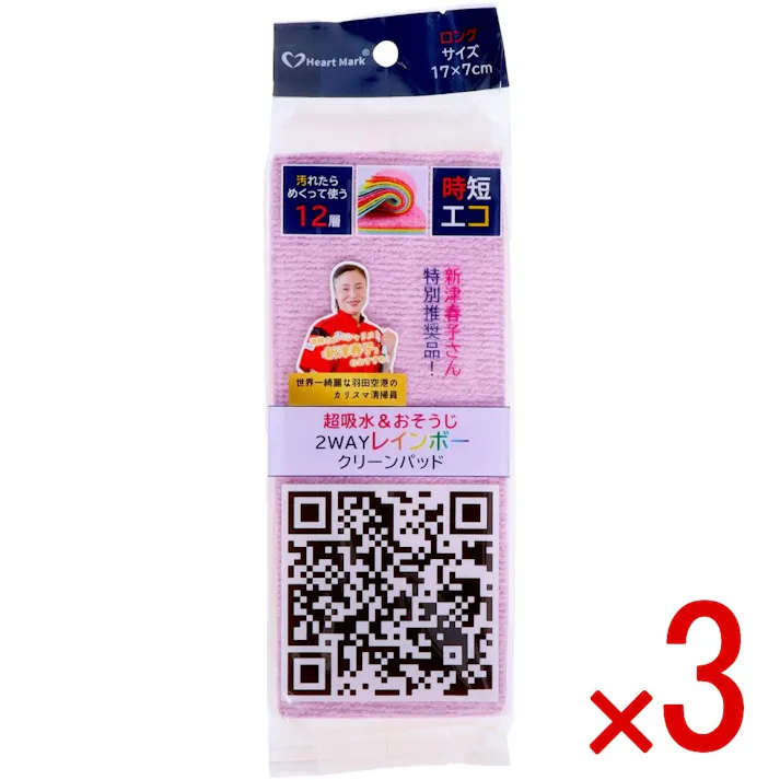 【3点まとめ買い】レインポークリーンパッドラージサイズ × 3点 - 高い吸水・保水性 製品の素材はハイテク素材ポリビニ-ルアルコ-ルとマイクロフアイバ-を原料のスポンジ。 【送料込み】