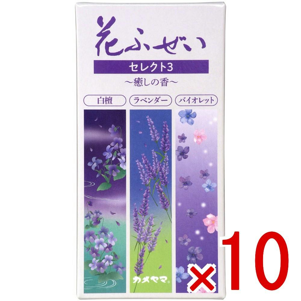 10点まとめ買い】花ふぜい セレクト3 癒し × 10点 カメヤマ 気持ちが