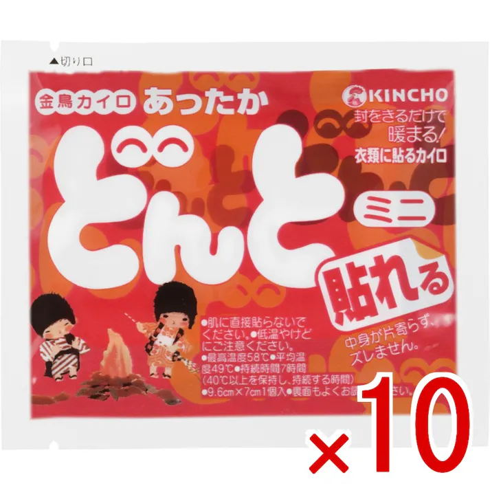 【10点まとめ買い】貼れる どんと ミニ × 10点 大日本除虫菊(金鳥) 封を切るだけで暖まる 「貼れるどんと」のミニタイプ。中身が片寄らず、ズレません。冬だけでなく、夏場も含めた足腰の冷え対策にもお使い下さい。約7時間持続。10個入。 【送料込み】