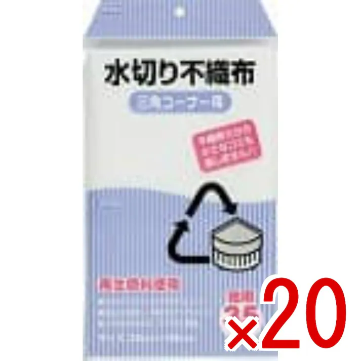 【20点まとめ買い】水切不織布 三角用 KT-63 × 20点 ジャパックス 水切り不織布タイプ 【送料込み】