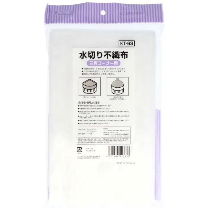 【20点まとめ買い】水切不織布 三角用 KT-63 × 20点 ジャパックス 水切り不織布タイプ 【送料込み】