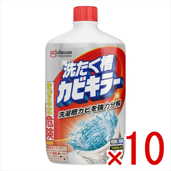 【10点まとめ買い】洗濯槽カビキラー550G × 10点 ジョンソン 頑固なカビを落とすパワーで、見えない菌にまで効く! 【送料込み】