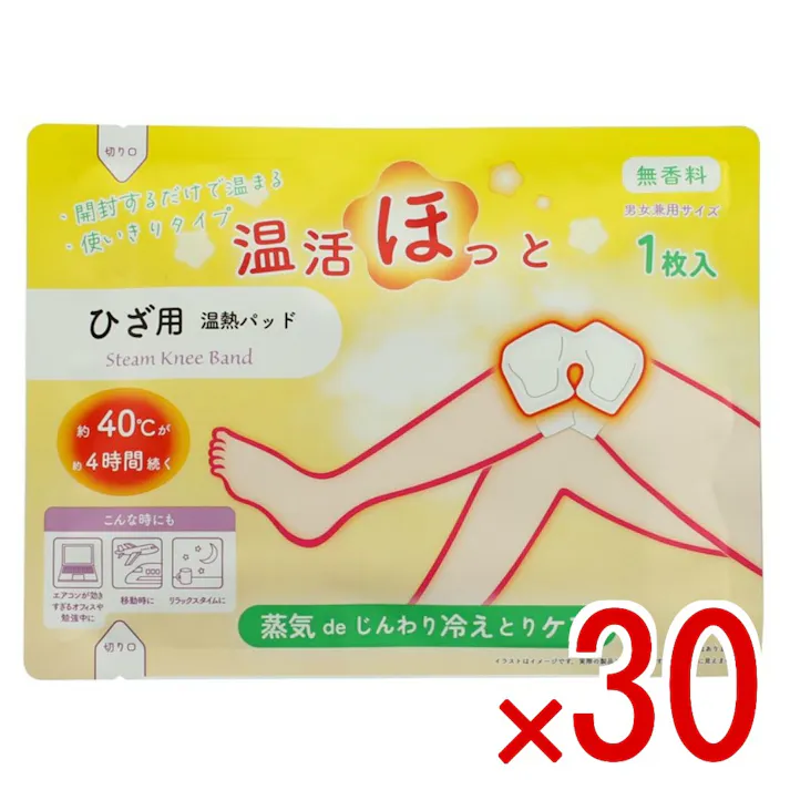 【30点まとめ買い】温活ほっと ひざ用 × 30点 ライテック 蒸気でじんわり冷えとりケア 蒸気を伴った熱が体の芯までじんわり温める使い切り温熱パッドです。約40℃のあったかい蒸気が出るので、冷えたカラダをやさしく温めてくれます。持続時間約4時間 【送料込み】