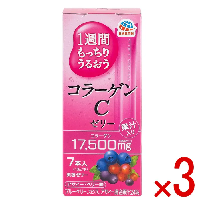 【3点まとめ買い】1週間もっちりうるおうコラーゲンCゼリー アサイー・ベリー味 × 3点 アース製薬 美味しい美容ゼリーで手軽にコラーゲンを摂取。7つの美感成分とブルーベリーなどを含む果汁配合。 【送料込み】