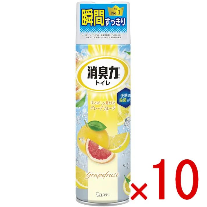 【10点まとめ買い】トイレの消臭力 スプレー グレープフルーツ × 10点 エステー トイレまるごと消臭 瞬間すっきり! 【送料込み】