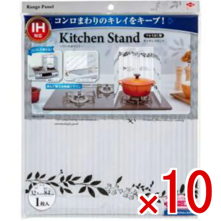 【10点まとめ買い】キッチンスタンド リースホワイト × 10点 東洋アルミ 飛び散る油跳ねの汚れをしっかりガードできる この製品は、コンロまわりへの油はねや油汚れを防止するためのものです。 【送料込み】