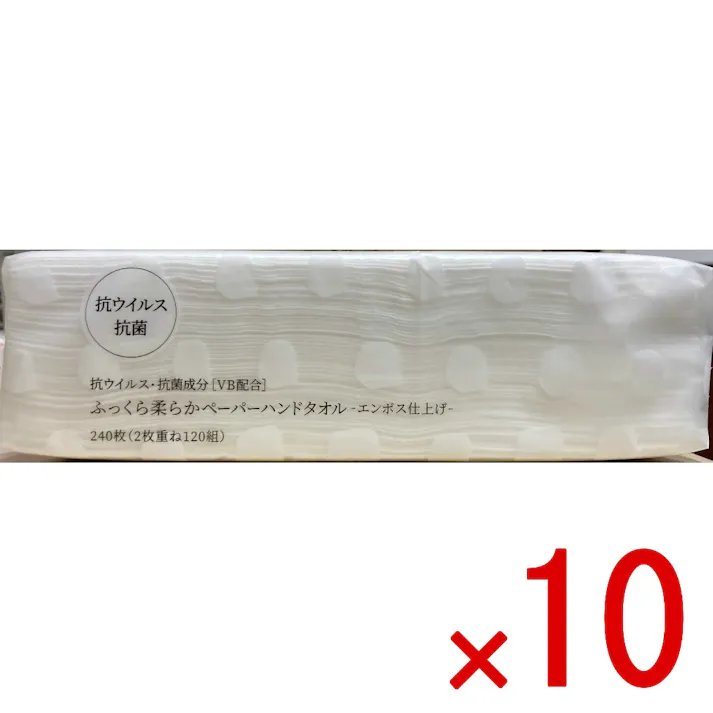 【10点まとめ買い】ふっくら柔らかペーパーハンドタオル エンボス仕上げ 120組 × 10点 河野製紙 抗菌仕様でいつでも清潔。ふっくらエンボス仕立て。 【送料込み】