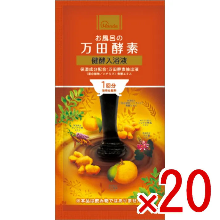 【20点まとめ買い】お風呂の万田酵素 健酵入浴液 ミニパウチ × 20点 マックス お肌すこやか成分を含んだお湯の中で血流促進 【送料込み】