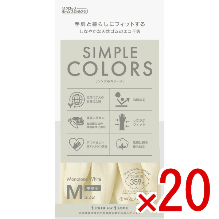 【20点まとめ買い】シンプルカラーズ М ホワイト × 20点 ダンロップ 手肌とくらしにフィットするしなやかな天然ゴム手袋 【送料込み】