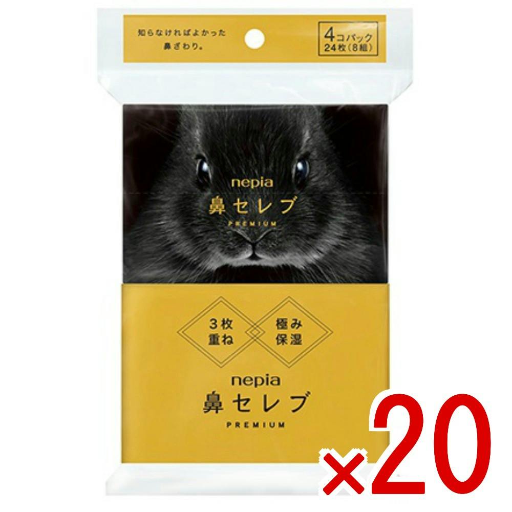 20点まとめ買い】ネピア 鼻セレブ ポケットティシュプレミアム4