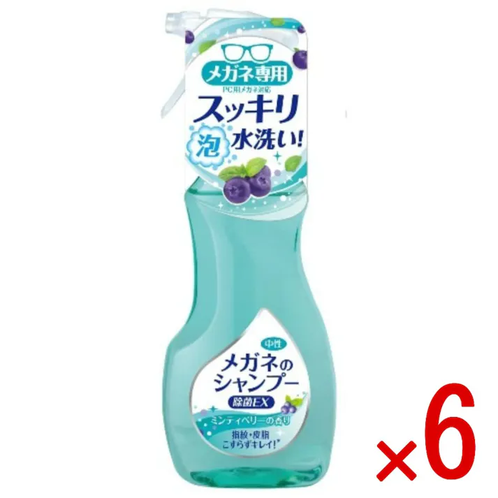 【6点まとめ買い】メガネのシャンプー 除菌EX200ML × 6点 ソフト99 メガネすっきり泡シャンプー 【送料込み】