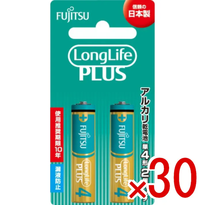 【30点まとめ買い】富士通ロングライフプラス 単4・2個 LR03LP(2B) × 30点 FDK 日本製 10年保存 従来のLongLifeは使用推奨期限が5年であったが、LongLifePLUSでは10年となり長期保存が可能となった。 【送料込み】