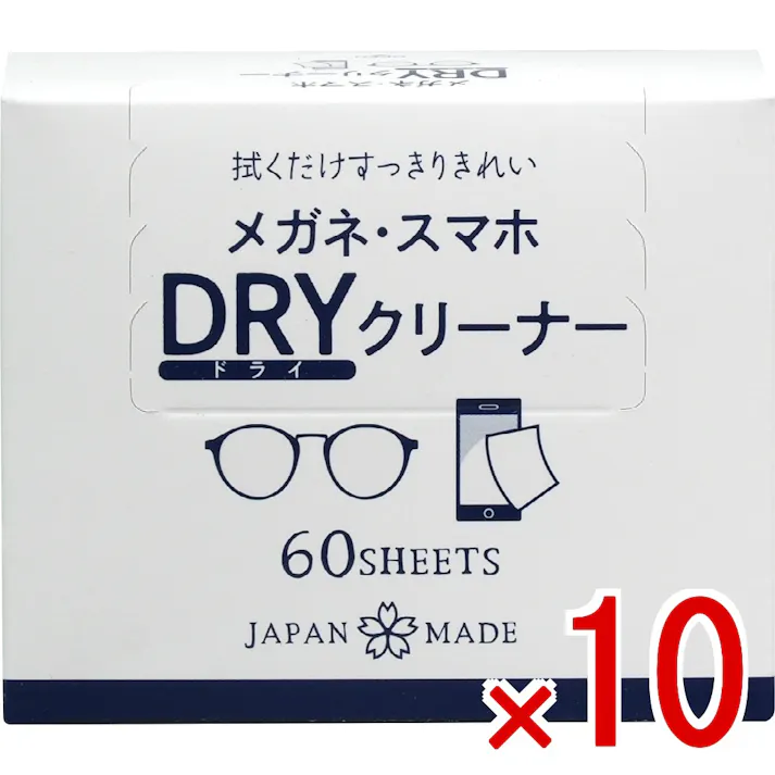 【10点まとめ買い】DewAirメガネ・スマホドライクリーナー × 10点 気になる指紋や汚れに 【送料込み】