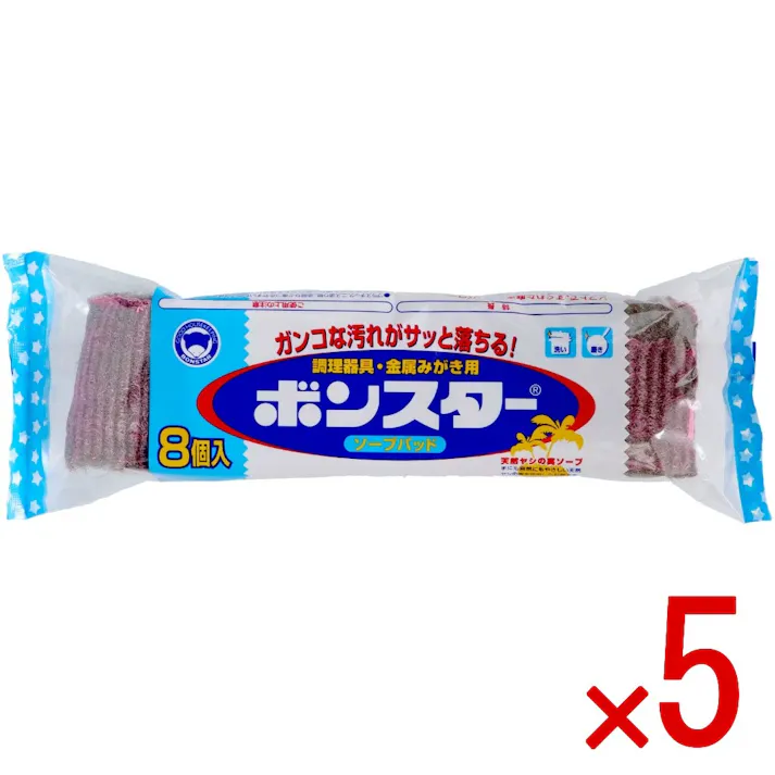 【5点まとめ買い】ボンスターソープパッド8個入 B-104 × 5点 ボンスター ガンコな汚れがサッと落ちる!調理器具・金属みがき用 手にも自然にもやさしい、天然ヤシ油を原料とした無リンソープを使用しています。頑固な油汚れやコゲつきを手早く落とします。 【送料込み】