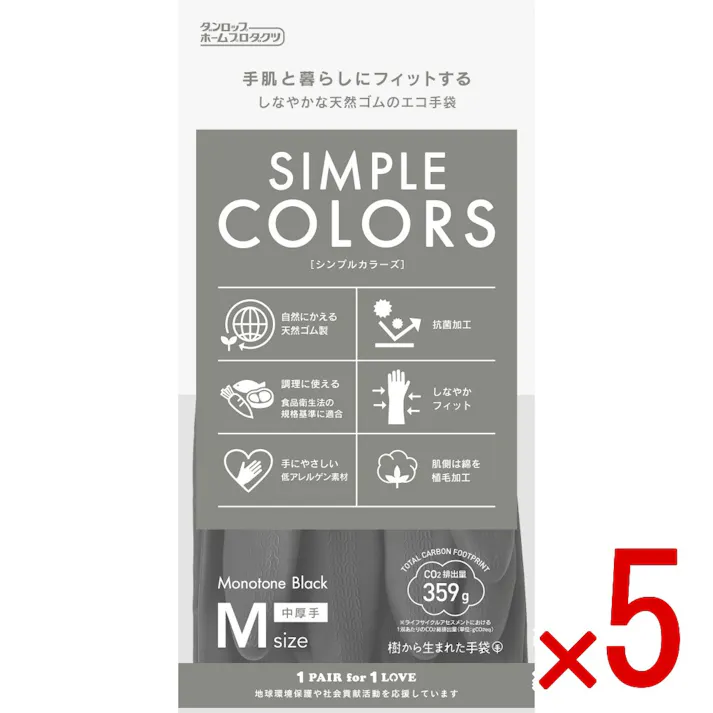 【5点まとめ買い】シンプルカラーズ М ブラック × 5点 ダンロップ 手肌とくらしにフィットするしなやかな天然ゴム手袋 【送料込み】
