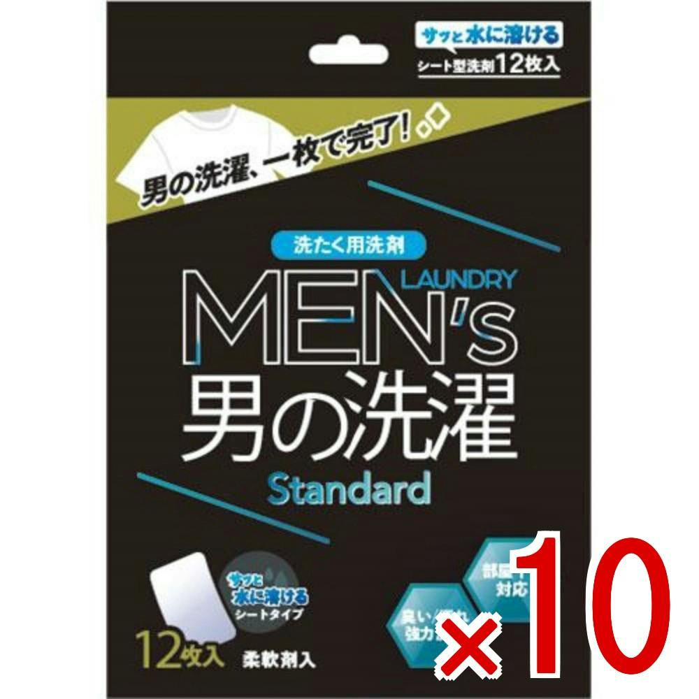 10点まとめ買い】男の洗濯Standard × 10点 九州フラワーサービス 男の
