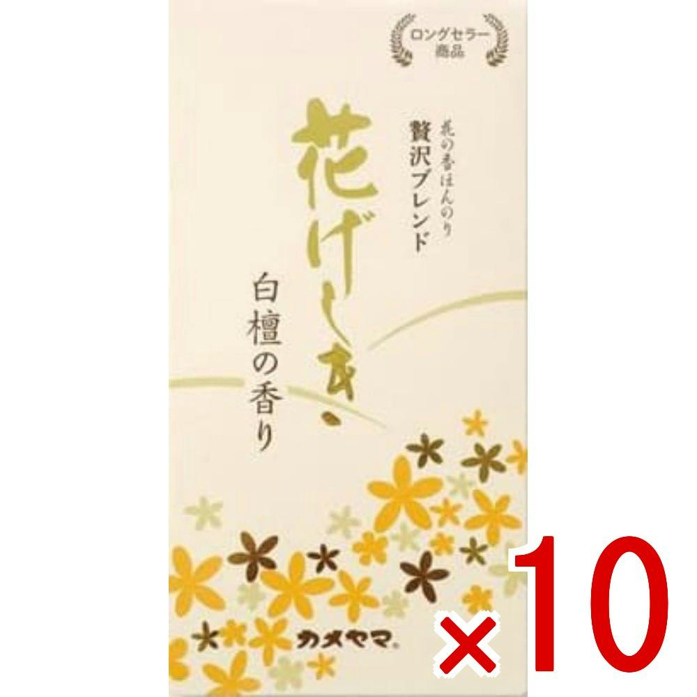 10点まとめ買い】花げしき 白檀 × 10点 カメヤマ お線香 白檀に花の