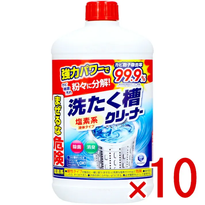 【10点まとめ買い】ランドリークラブ 液体洗濯槽クリーナー550g × 10点 第一石鹸 塩素系強力液体タイプ 塩素系強力液体タイプなので洗濯槽の裏側の隠れた汚れをすばやく浸透。漂白して根こそぎ落とします。除菌・消臭効果でニオイもすっきり。カビ胞子除去率99.9%以上。 【送料込み】