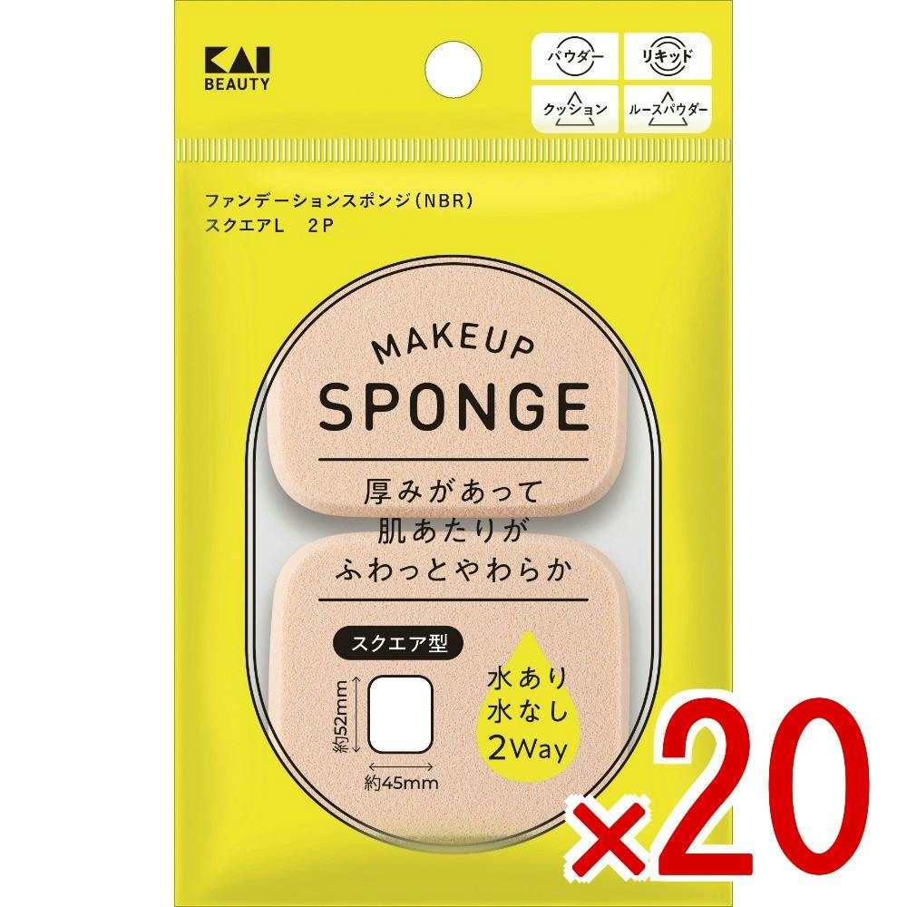 20点まとめ買い】KQ3298 ファンデーションスポンジ スクエアL 2個 × 20